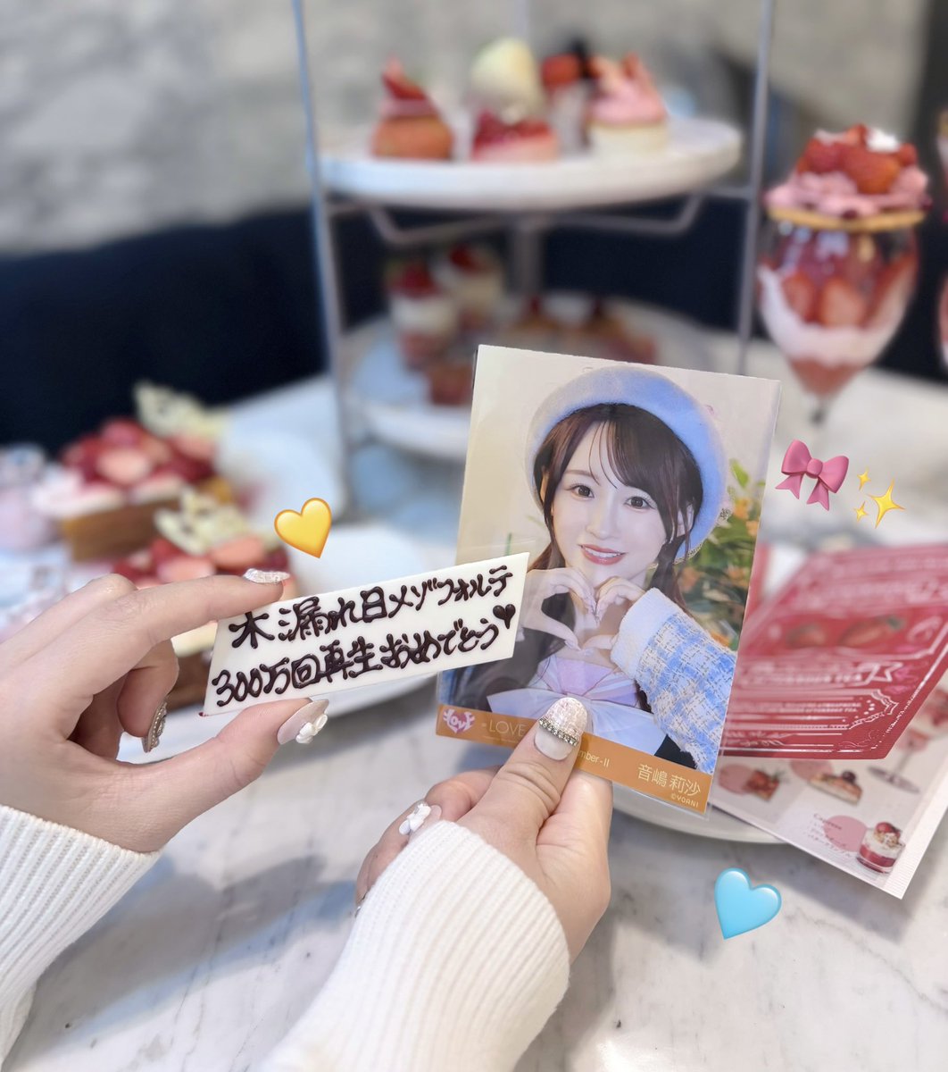 🎶 木漏れ日メゾフォルテ 🎶 3️⃣0️⃣0️⃣万回おめでとう