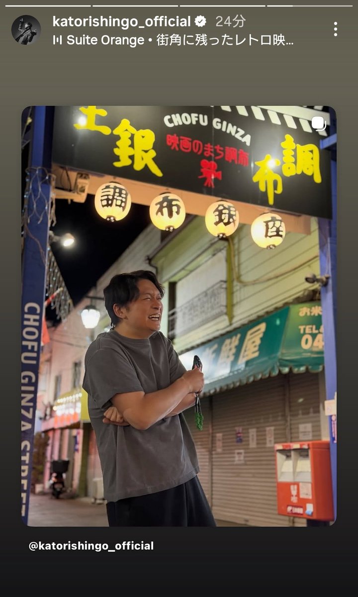 香取慎吾ストーリーズ】 大好きな慎くん💚の 今夜のInstagram