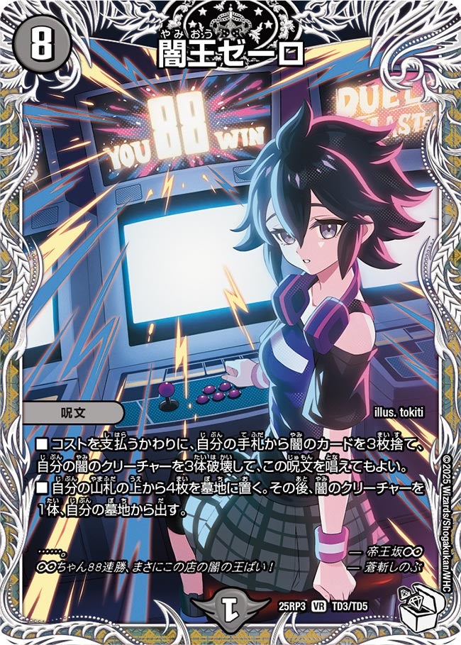 デュエマ オリジナルCS】「第99回NextPro大須店CS(2026/2/18)」結果