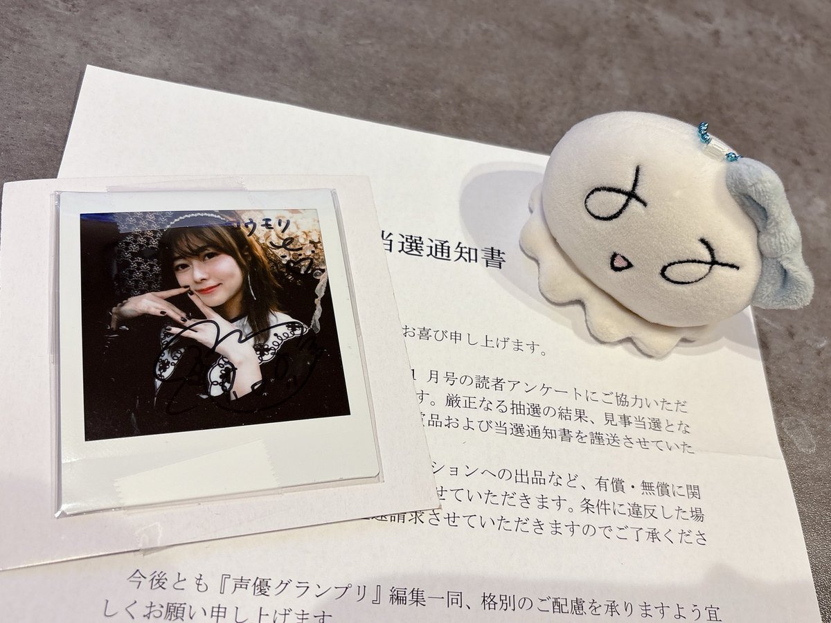 声優グランプリのいのりんのサイン当たりました💖長年推し続けてきて
