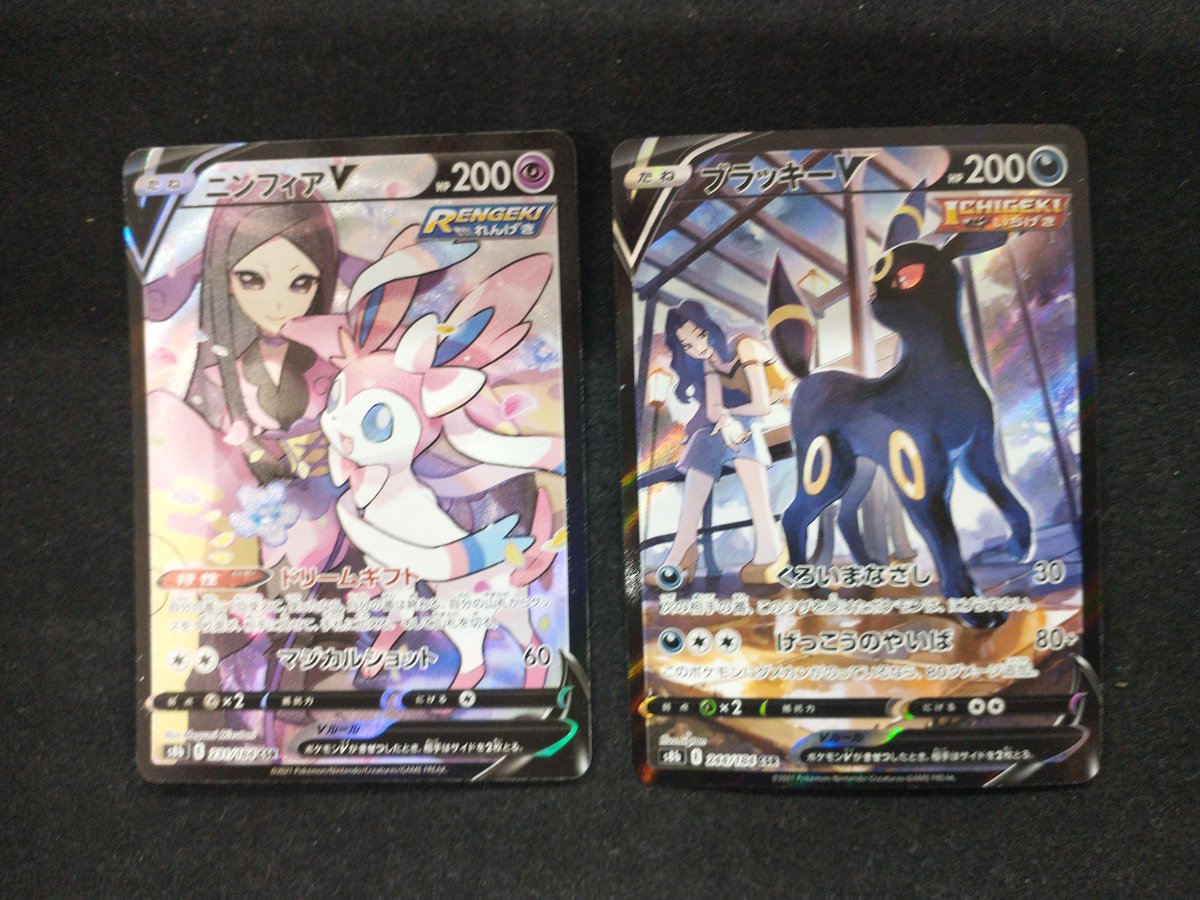 ✨️トレカ情報✨️ #ポケモンカードゲーム ニンフィアV【CSR