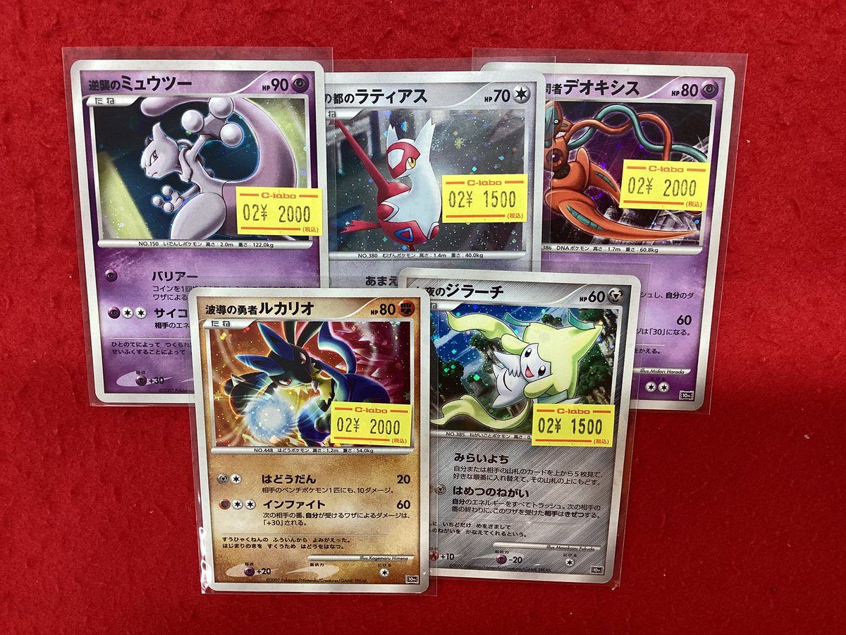 ポケモンカードゲーム ポケカ 販売情報】 こちらの商品入荷です