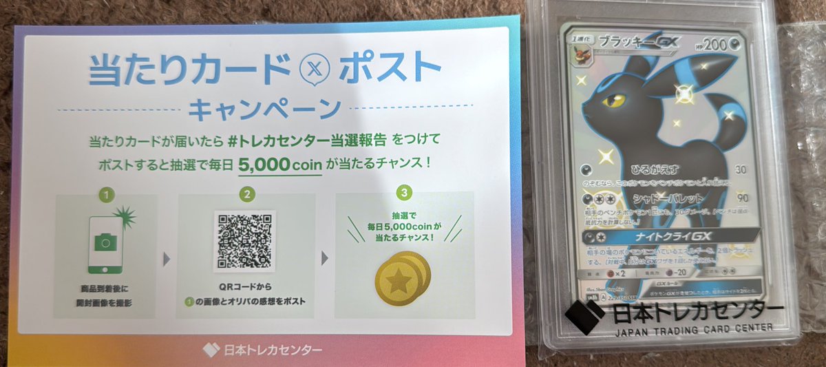 2/21の当選報告CP当選者は 5,000coin🎁 @marudryyさん！ おめでとう