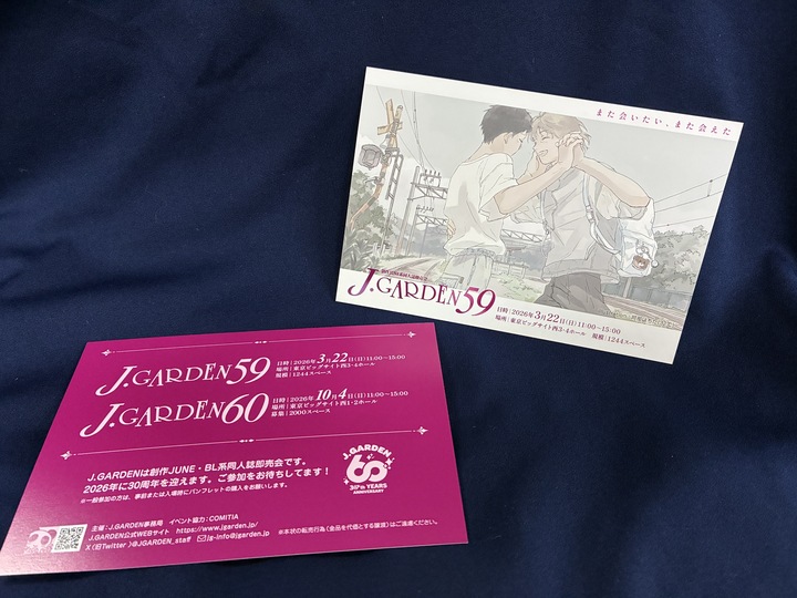 明日のコミティアでJ․GARDEN59のイラストを使用したポストカードが配布