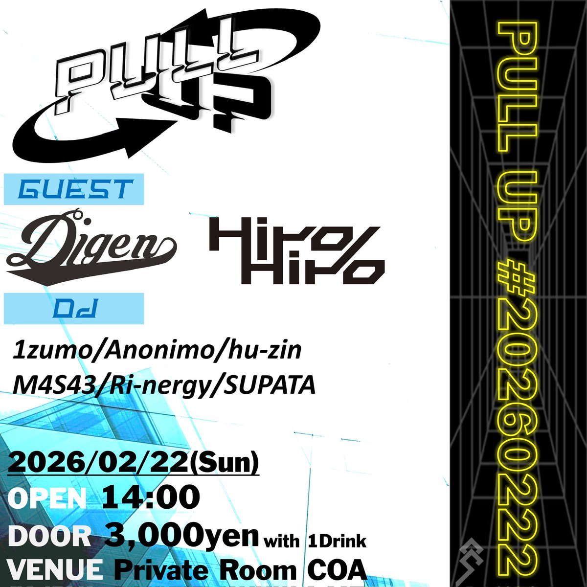 🟥DJ出演🟥 🎉 『PULL UP』 #プーロー 🗓️ 2/22(日) 14:00