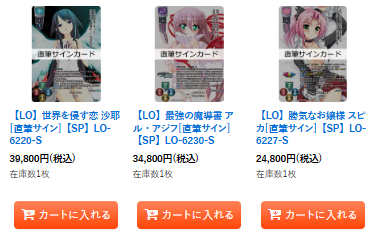 Lycee Overture】 Ver.ニトロオリジン 1.0 直筆サインカード入荷しま