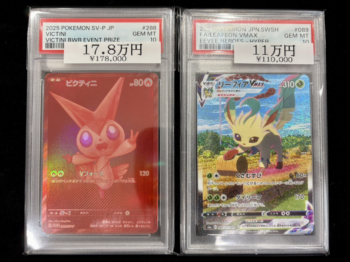 🔴ポケカ入荷情報🔴】 【PSA10】 ビクティニ (プロモ) {288/SV-P