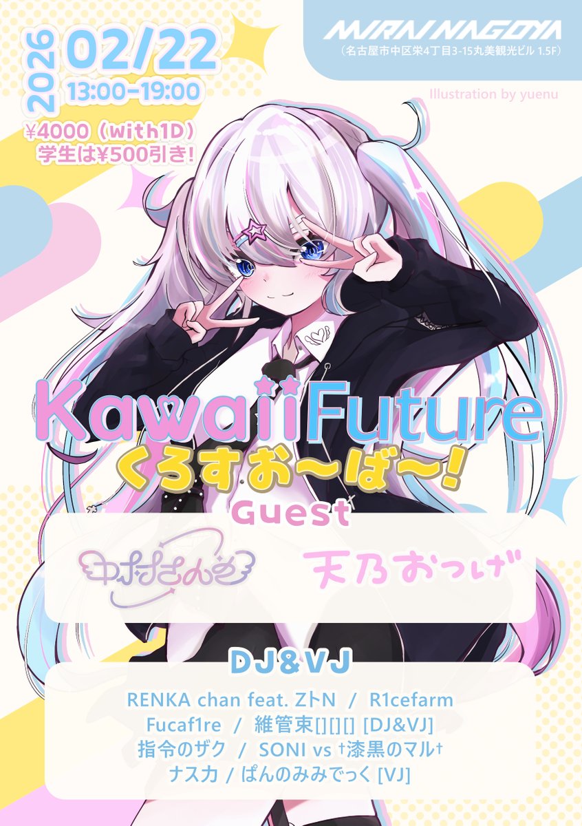 当日に、なってしまった おはよう、ございます!