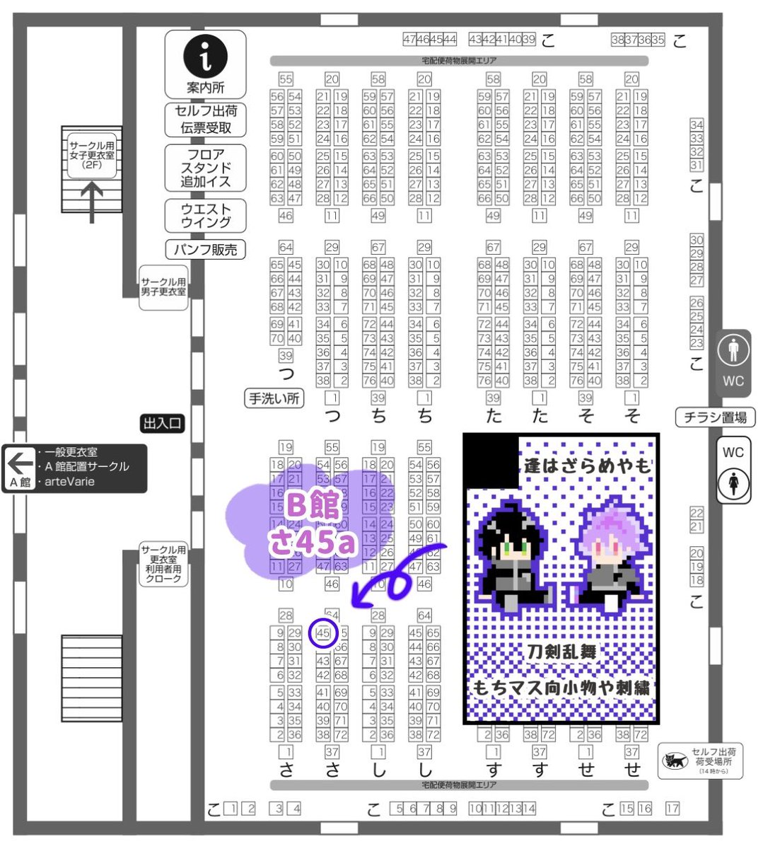 2/23 CC福岡63 閃華の刻 F2602 逢はざらめやも 【 さ45a 】にスペース