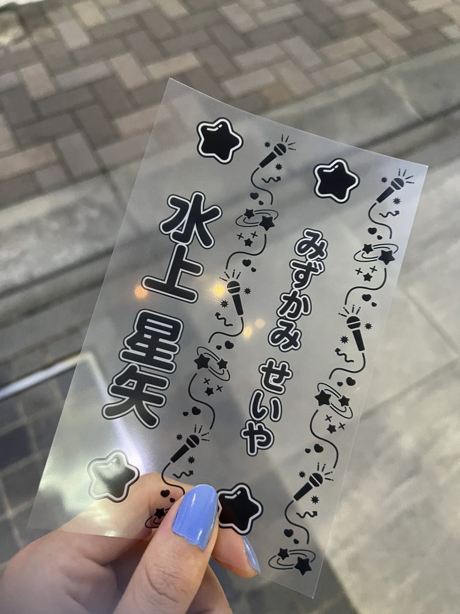 一年半くらいファンやって、ようやくキンブレシート作った