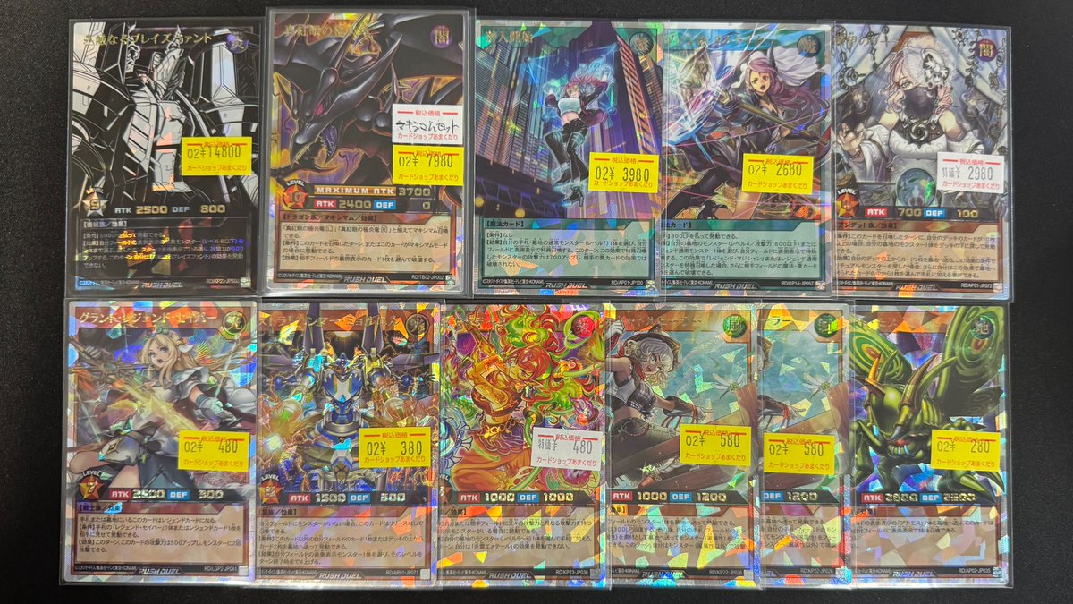 🌍遊戯王ラッシュデュエル 販売情報🌍 荘厳なるブレイズファント