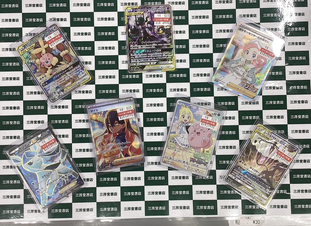 ポケカ 訳あり高額カードを買い取りました✨ メガミミロップ＆プリンGX
