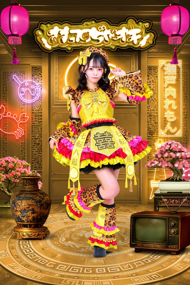 れもねーどちゃん🍋公開🍋 れもんちゃんの衣装の差し色、赤とピンクで