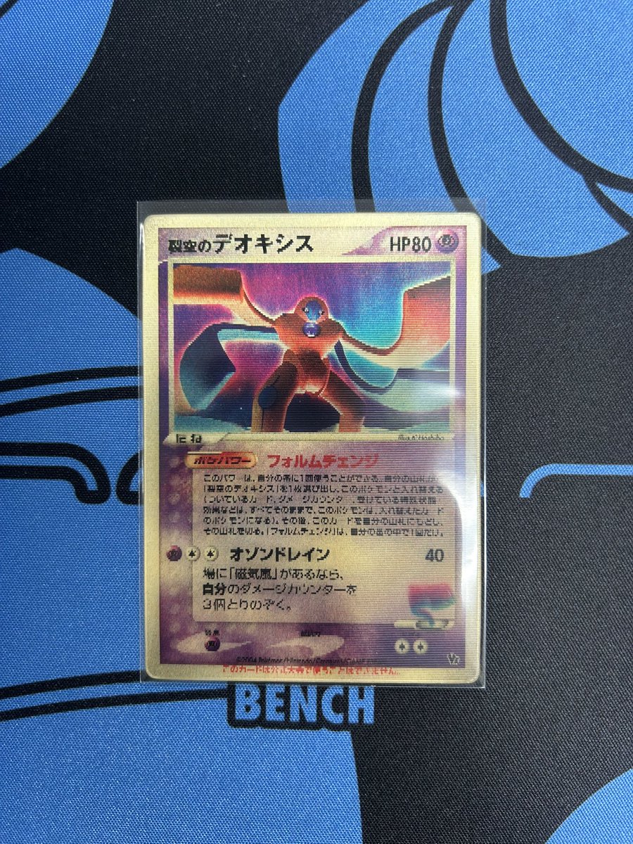 裂空のデオキシス 3Dプロモ お持ち込みありがとうございます❗️ 一点