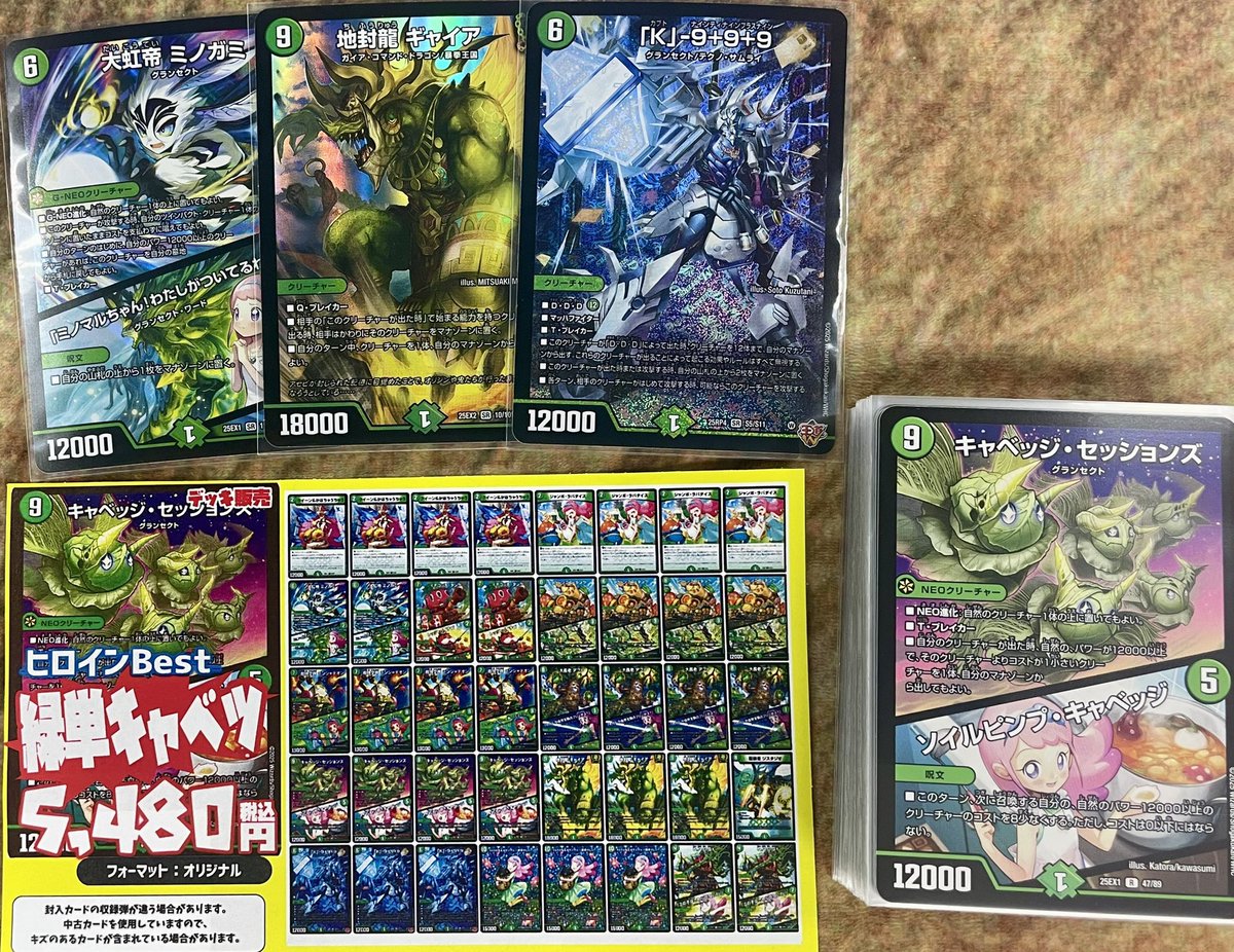 ◤￣￣￣￣￣￣￣￣￣◥ #デュエルマスターズ 🉐デッキ販売🉐 ◣______