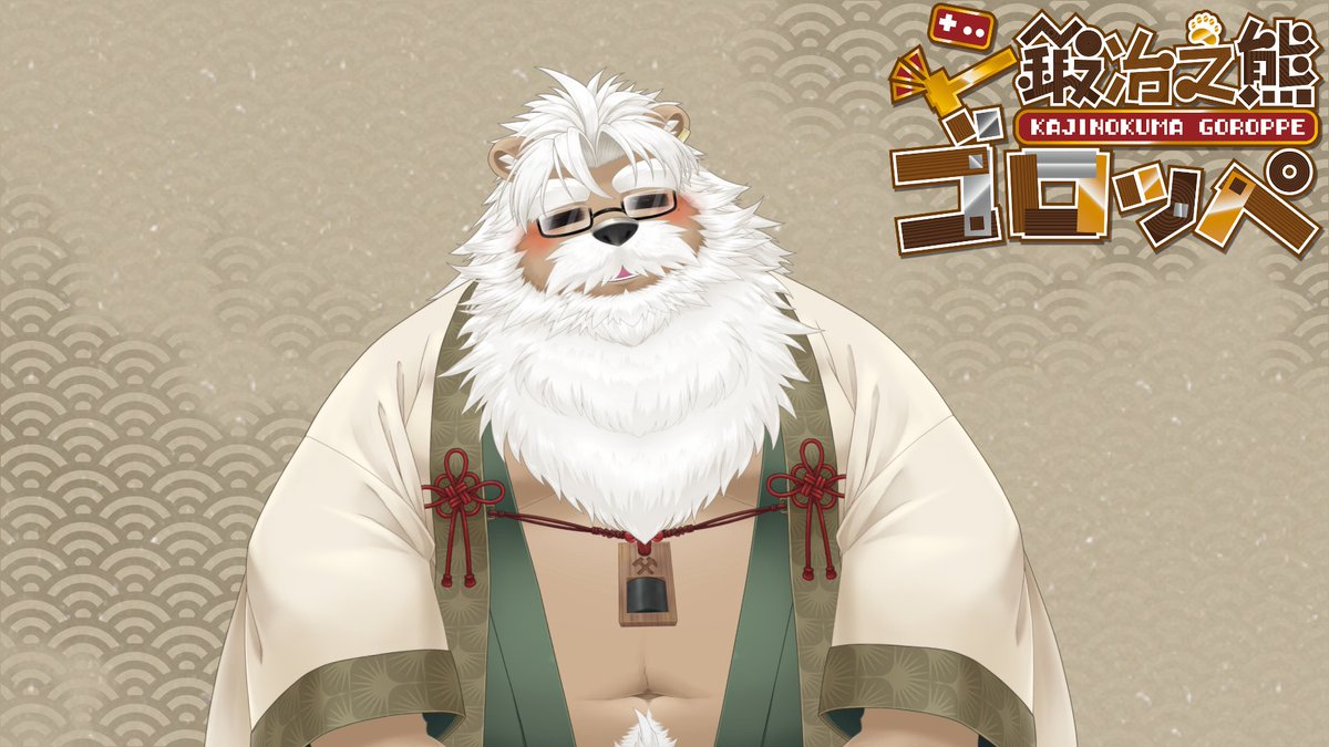 皆さん！ゴロハー！ 本当に今日暖かくなるのぉ？ 予報の最高気温21度に