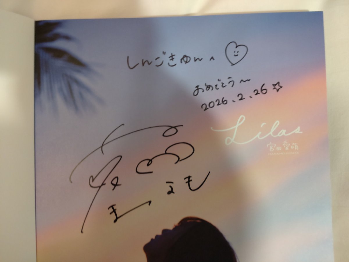 昨日、大阪での宮田愛萌さん写真集サイン本お渡し会に参加しました