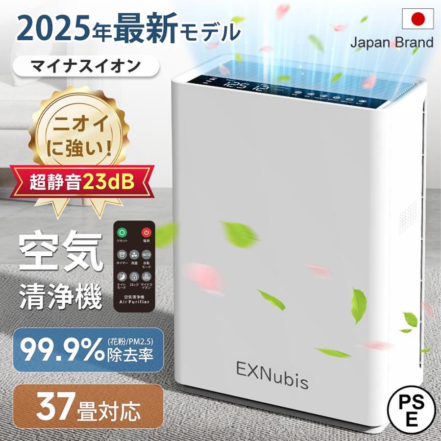 🌿お部屋の空気をまるごとリフレッシュ！ 37畳対応の超静音空気清浄機