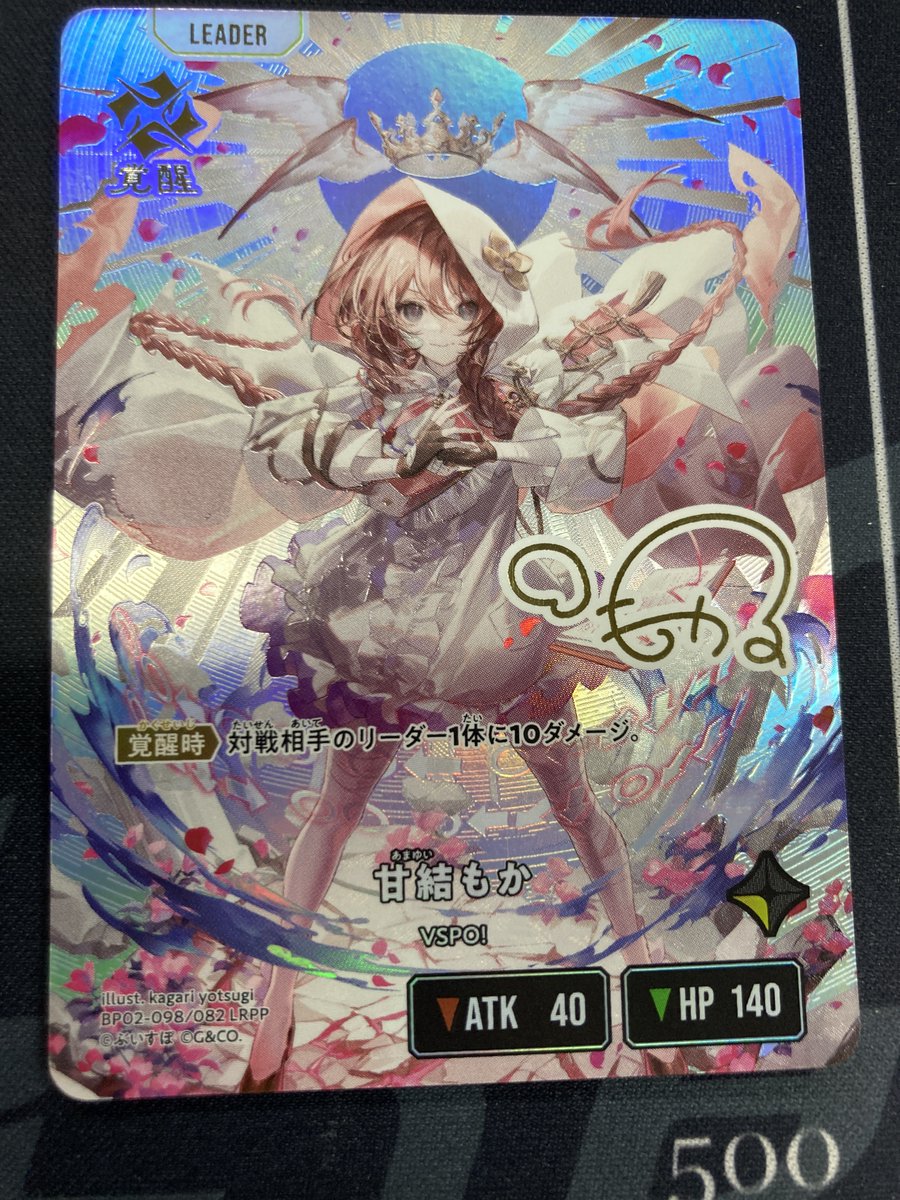 XrossStars LRPP 甘結もか クロススターズ