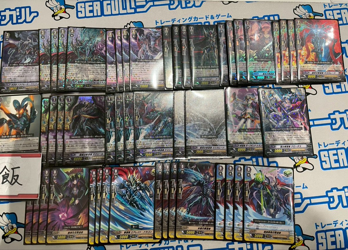 ヴァンハッピー交流会 📣【デッキ分布＆デッキレシピ発表❗️】 昨日