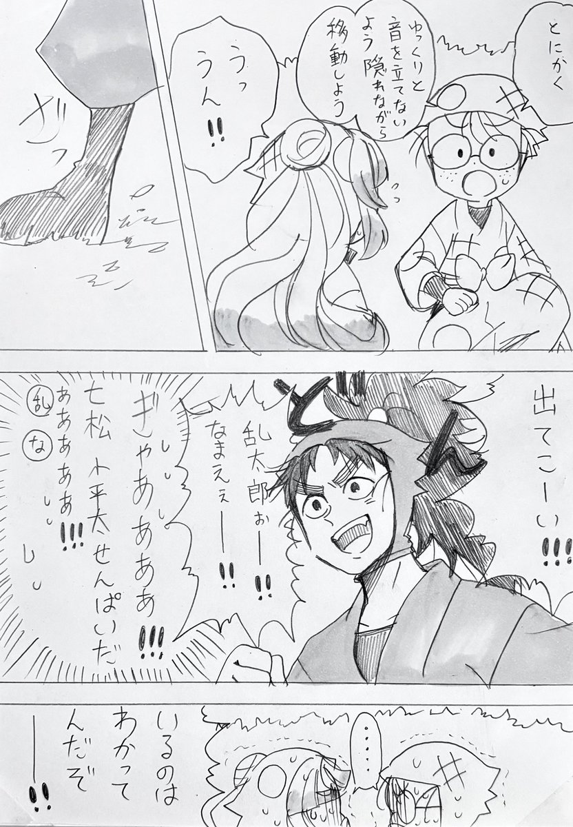 indrとnnmt ⚠︎夢主顔あり！ ⚠︎だiんiそiうしている #RKRNプラス