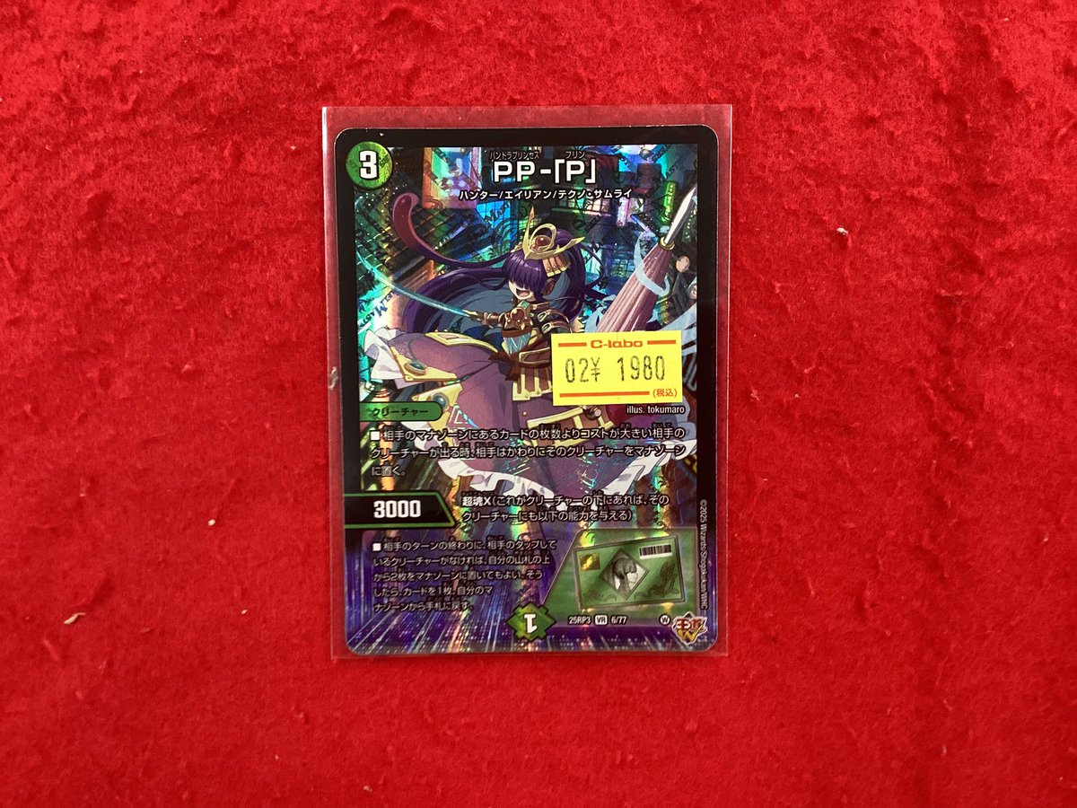 デュエルマスターズ デュエマ 販売情報】 こちらの商品入荷です