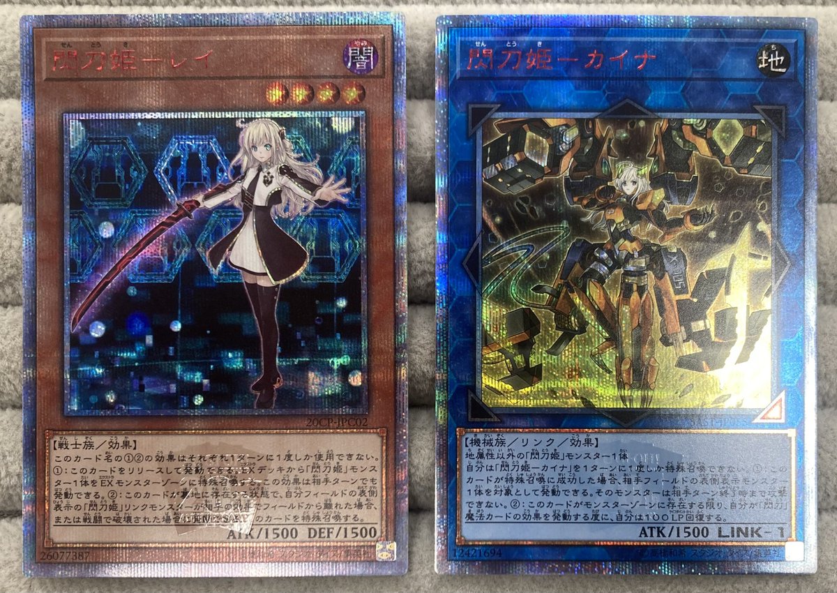 遊戯王】 各種「閃刀姫」の20thシークレットレアを買取致しました