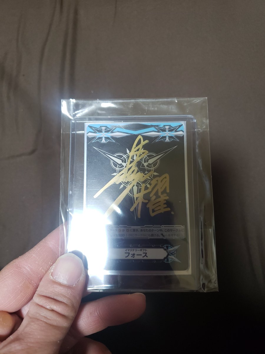 急に載せたくなったワイのお宝。 昔、ヴァンガードのいいね＆RT