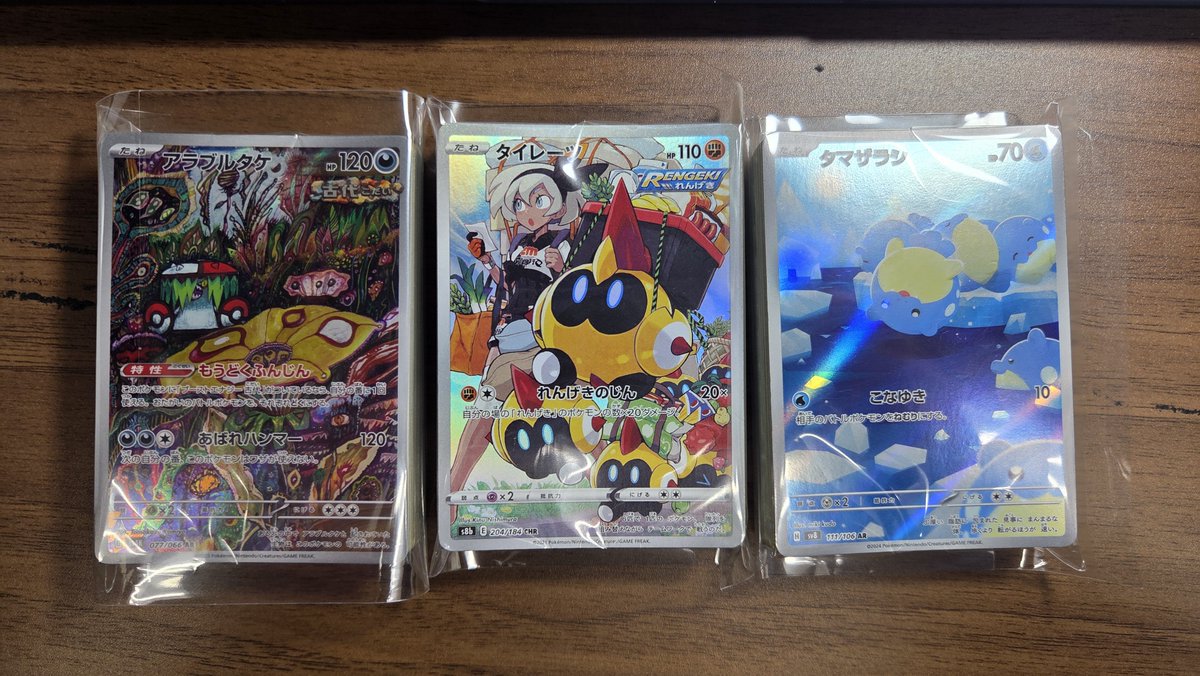 ポケモンカード AR,CHR 50枚ブロックを作成しました✨ 傷ありAR,CHRが