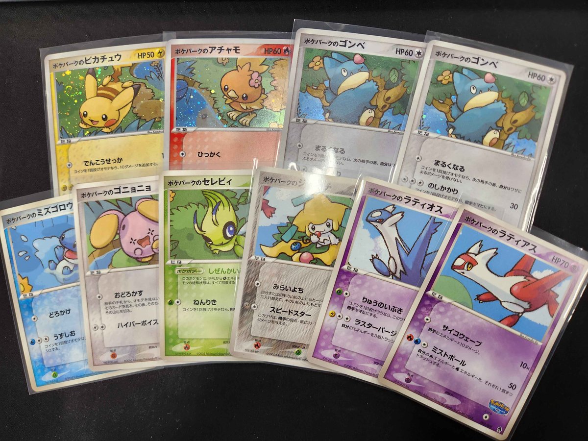 販売情報】 #プレイジムTOKYO ポケパーク プレミアムファイル