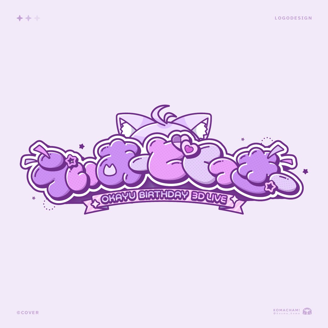 コマチャン！ (@Kouma_Koma) / Posts / X