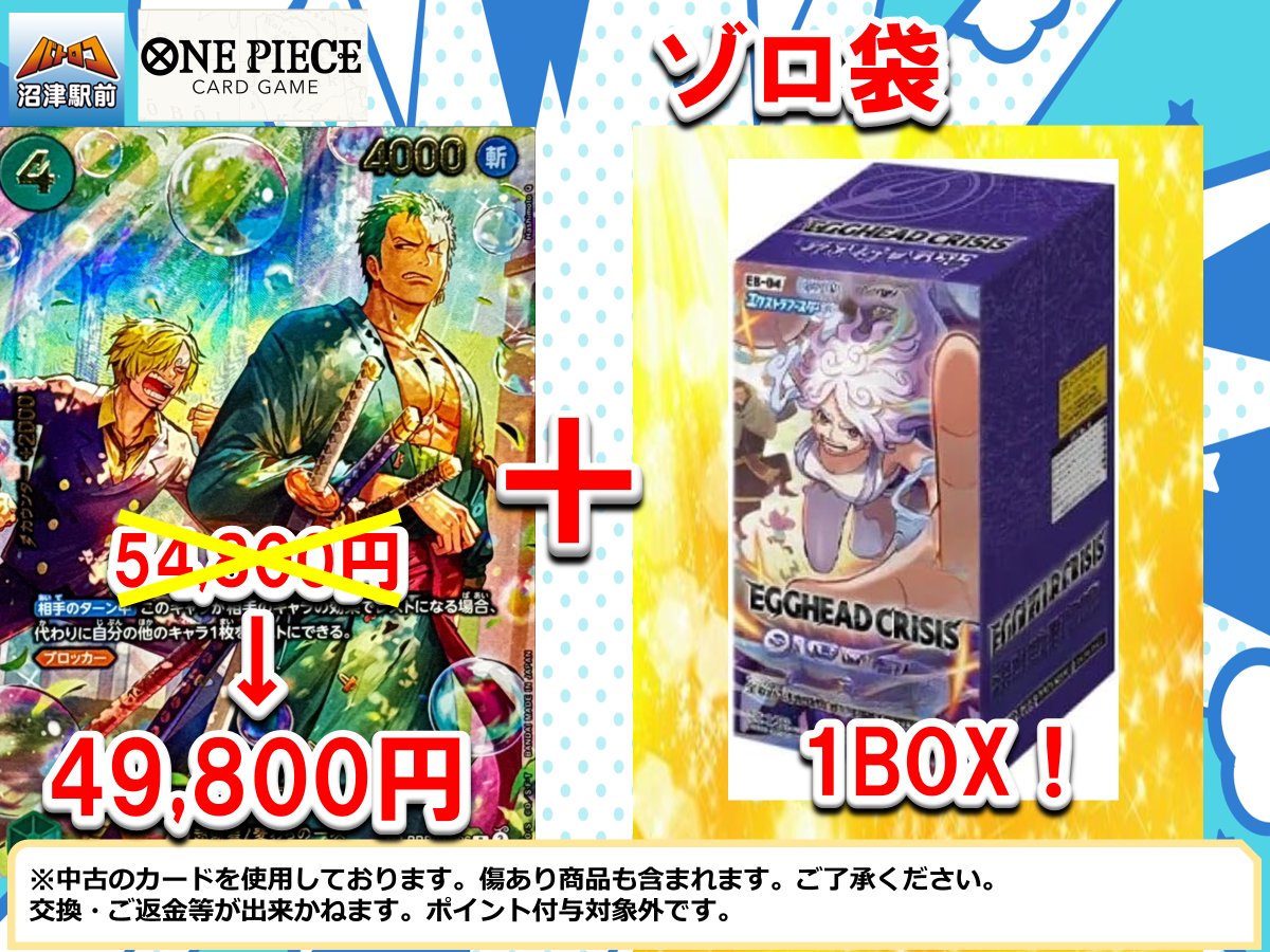 商品情報】#ポケカ #ワンピースカードゲーム 価格調整しました