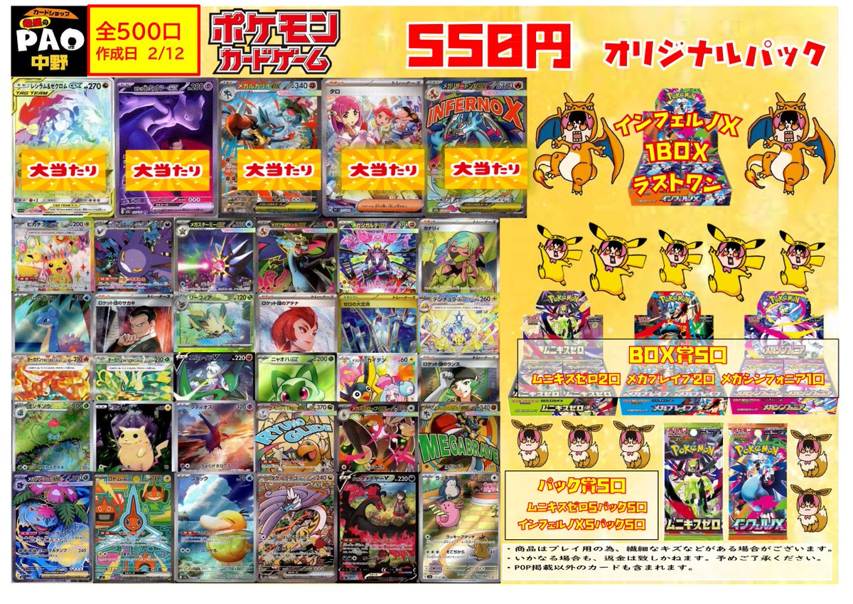 🔥竜PAO中野バーニング🔥 #ポケカ ＃ポケモンカードゲーム 5⃣5⃣0⃣円
