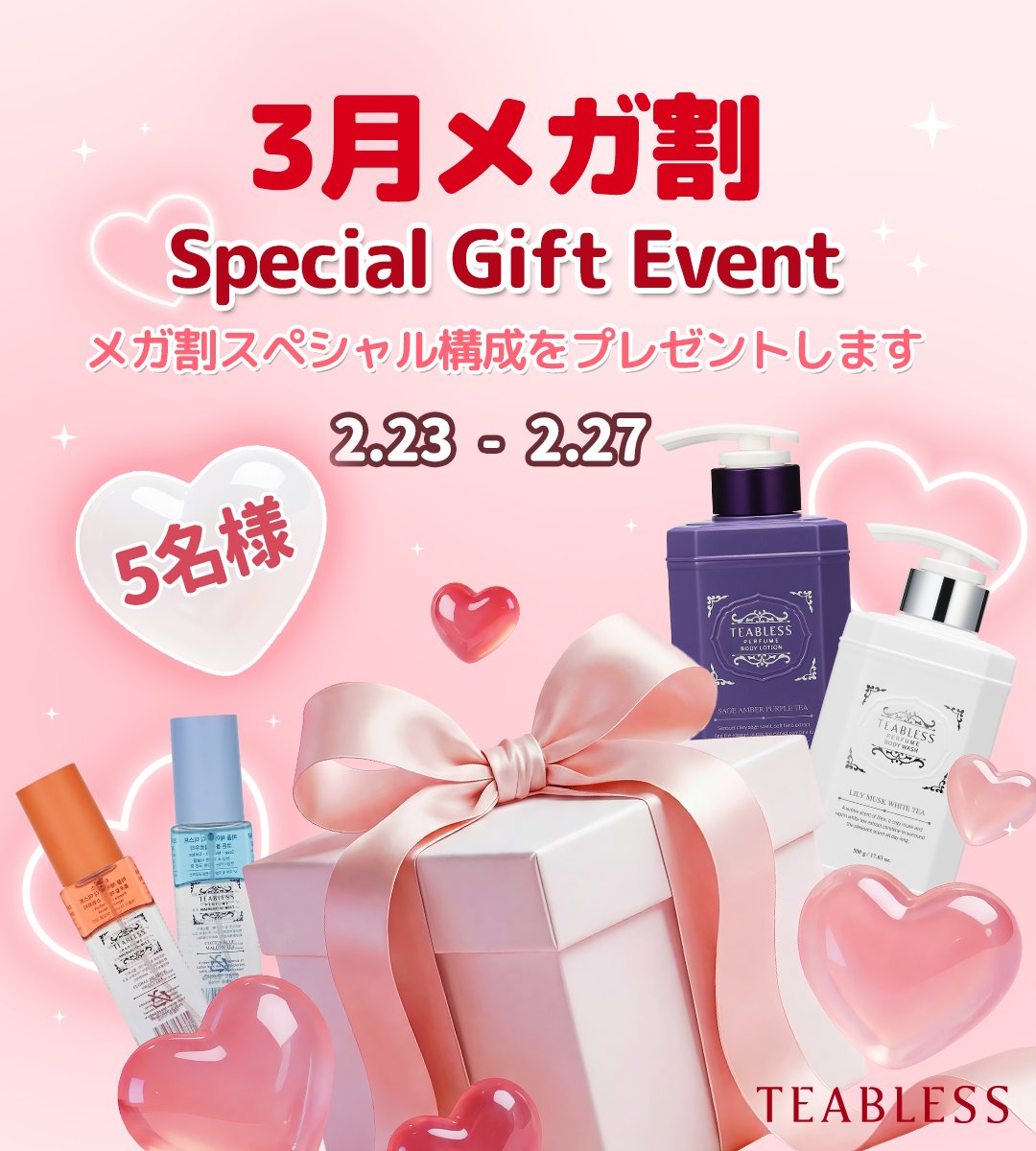 ① リリームスクホワイトティーセット ＋コットンブルーミスト