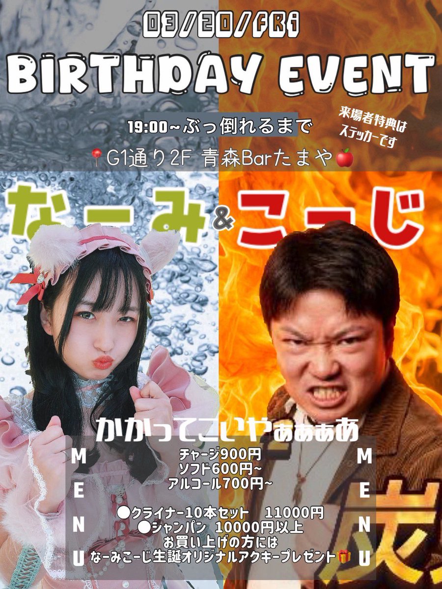 2月25日(水)G1通り2階たまや🎆本日は たまちゃん🍎(@tamama_0511 )20