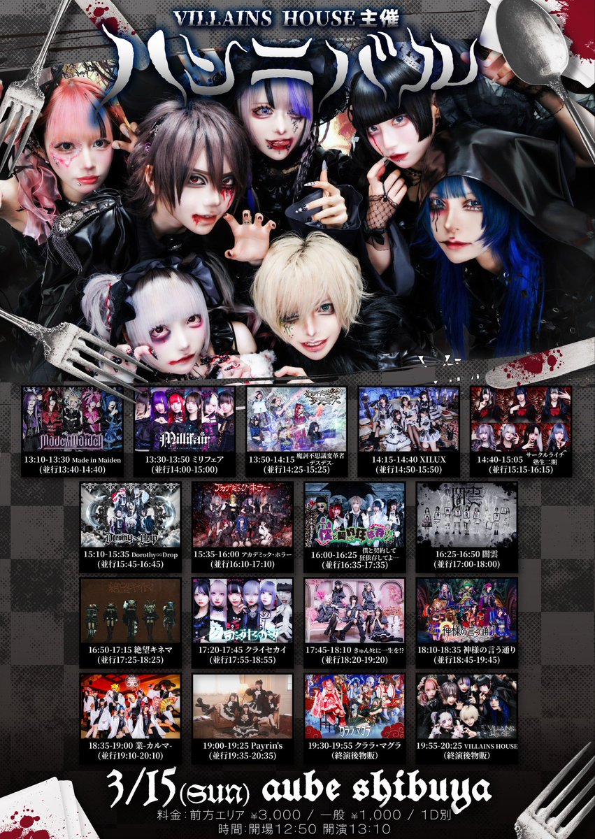 ココロ(クレア・ココロ)【VILLAINS HOUSE】 (@1killx9) / Posts / X