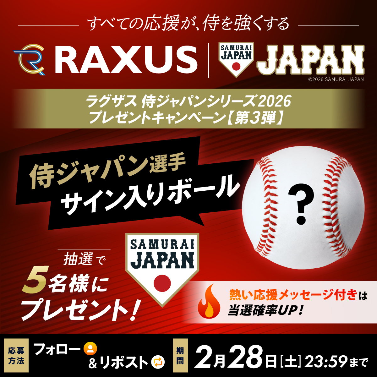 村上宗隆選手の闘志溢れる一打、期待してます！ #侍ジャパン #村上宗隆