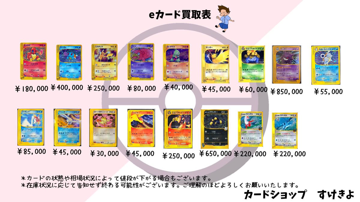 ポケモンカード 買取 大幅に強化 在庫がありません！足りません！ 美品