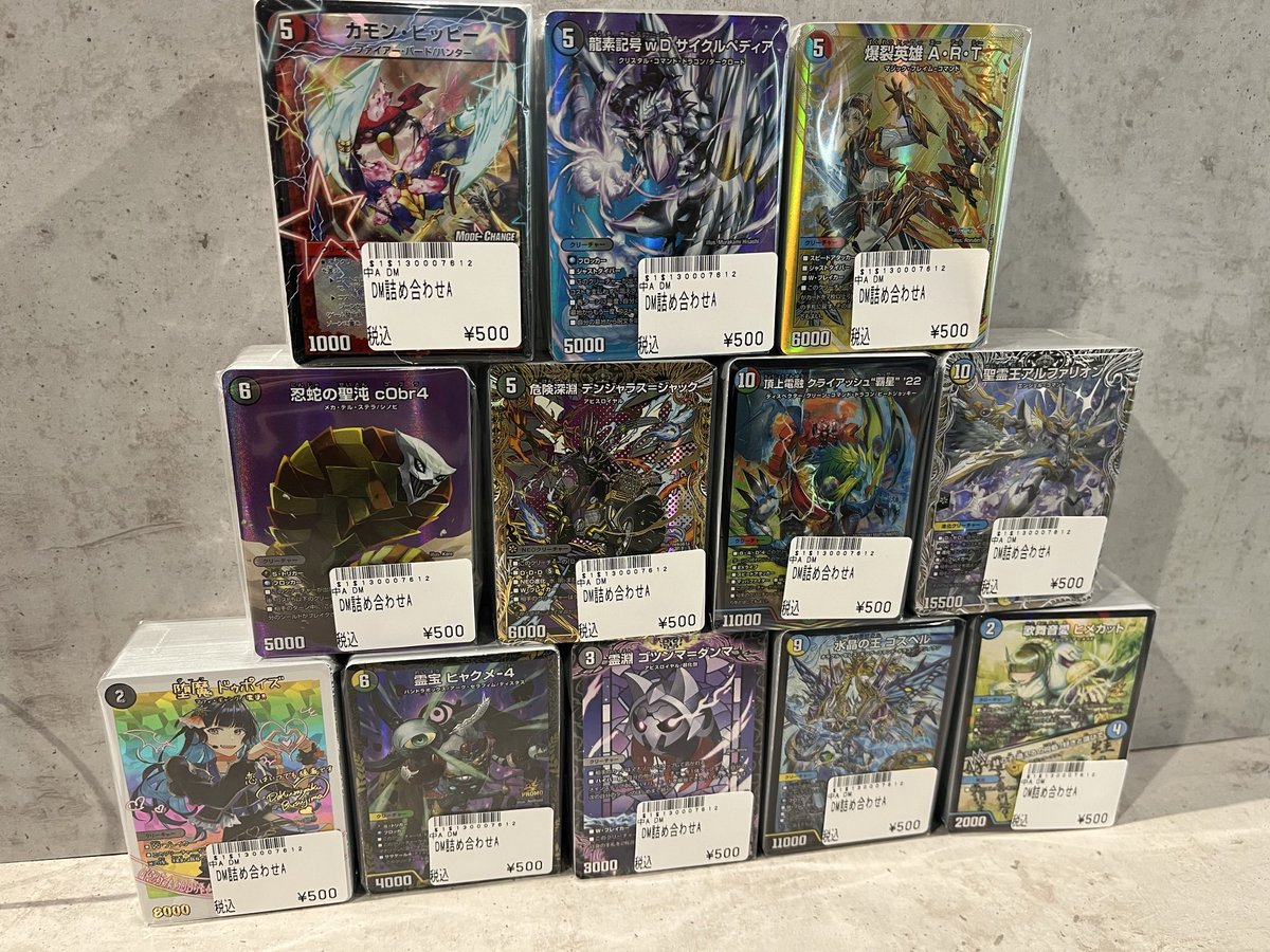 デュエルマスターズ 5⃣0⃣0⃣円詰め合わせ追加しました‼✨✨ ぜひお
