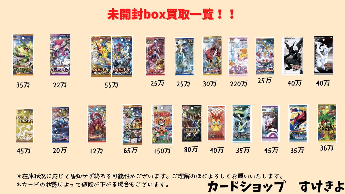 希少ボックス 買取お持ち込みの方 これら大きな汚れや凹みない限りは