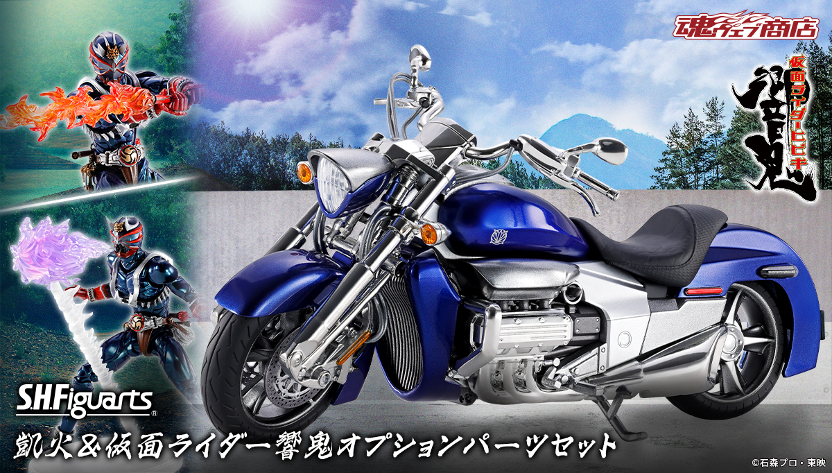 うおわー！！ これ、響鬼さんのバイクっていうか、 ワルキューレルーン