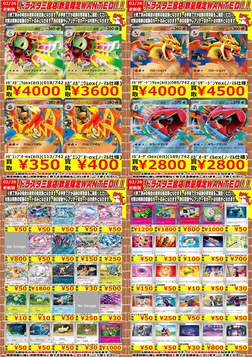 🔥🔥🔥 🔥ドラ 🔥 🔥スタ 🔥 🔥三宮 🔥 🔥🔥🔥ORASUTA三宮❗ 🔃🔃買取