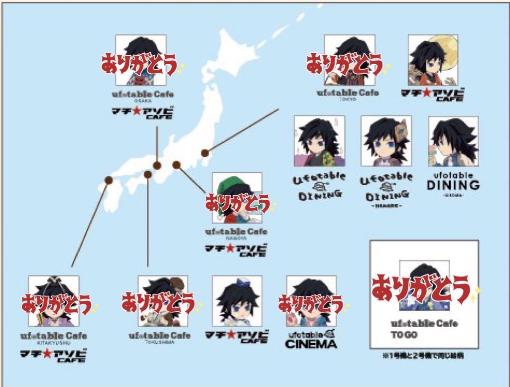 交換】鬼滅の刃 冨岡義勇 胡蝶しのぶ BD バースデー スタンプラリー 譲