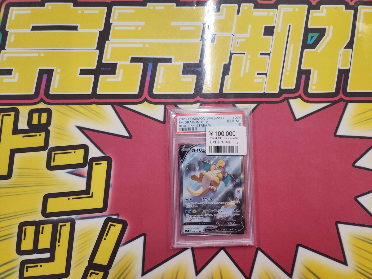 こちらご購入いただきました‼️ ありがとうございます✨ ポケカ売るの