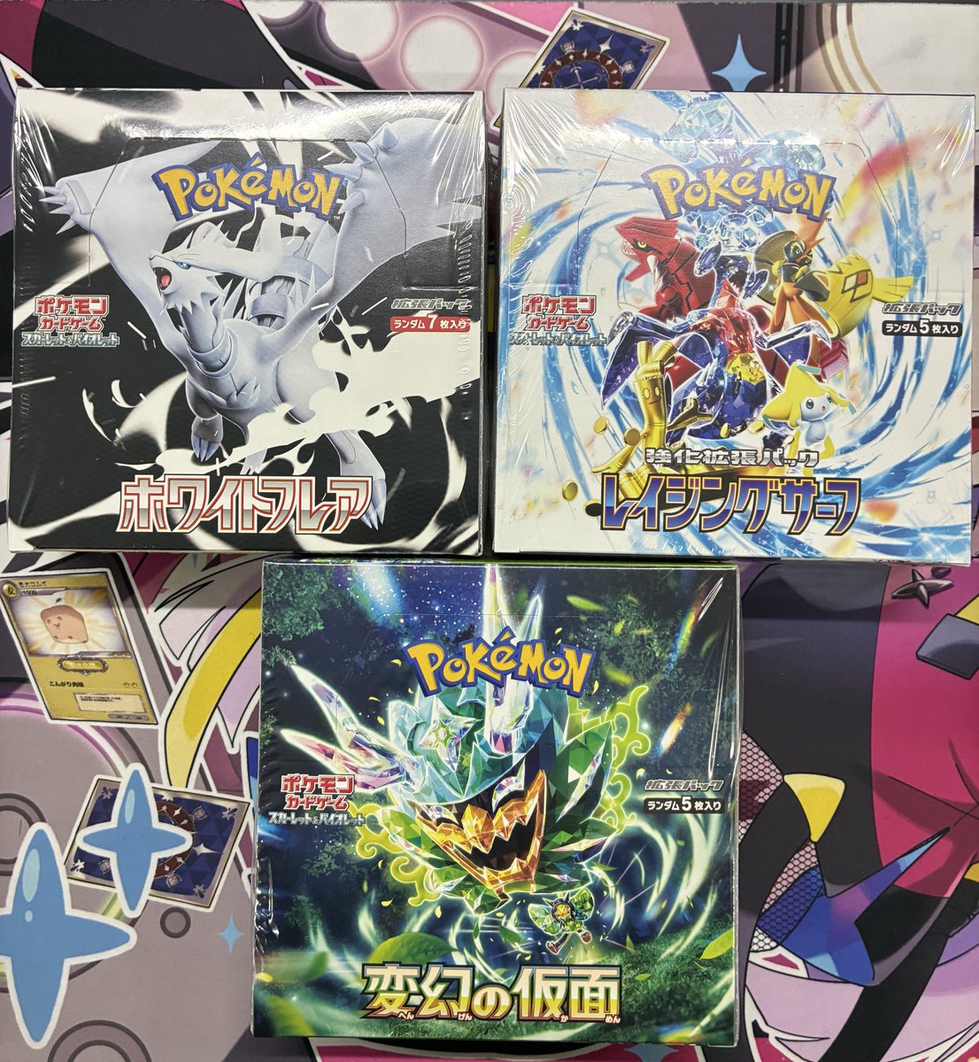 ポケカBOX買取させていただきました🙌お持ち込みありがとうございます