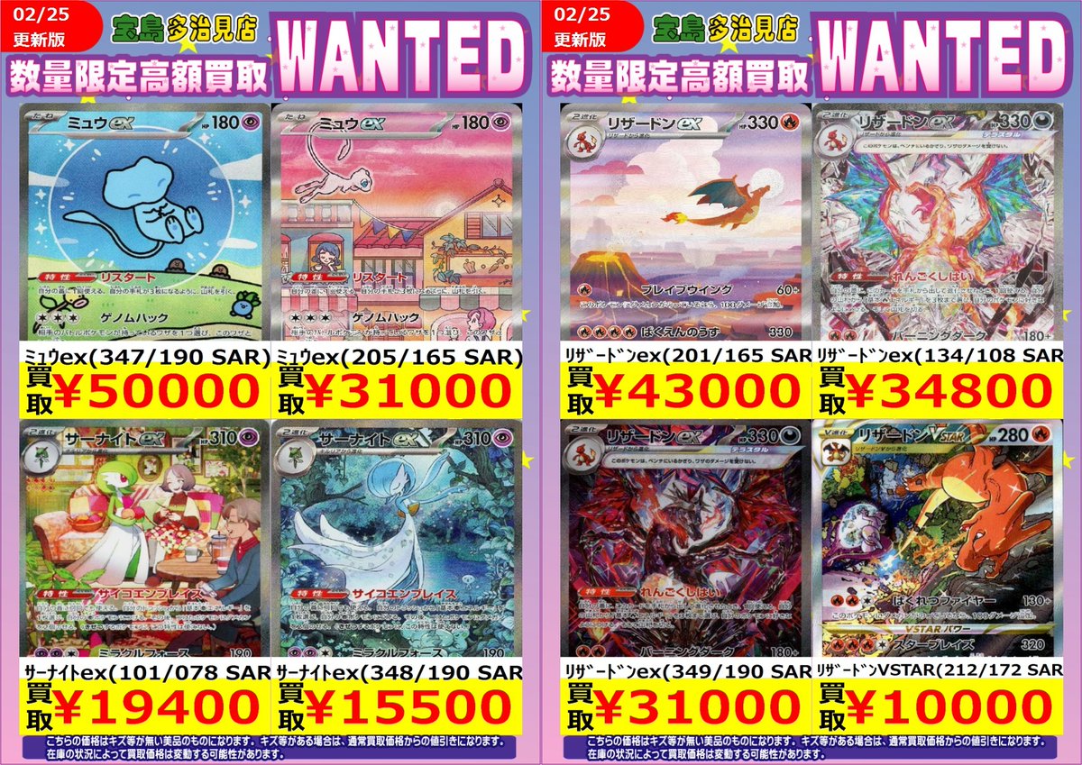 ✨✨WANTED✨✨ ✨ #ポケモンカードゲーム EX(エクストラ)②✨ 上限に