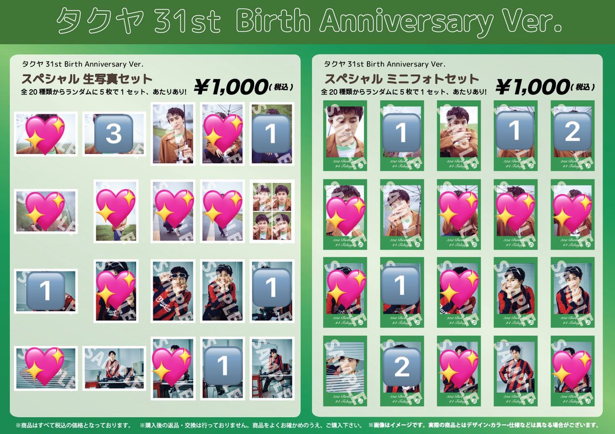 超特急 タクヤ 生誕グッズ 生写真 ミニフォト 交換 【譲】🔢 【求
