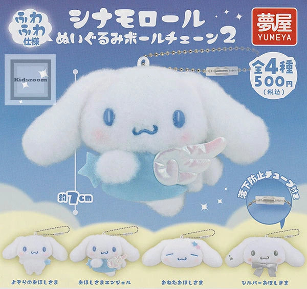 シナモングッズ情報 (@cinnamoroll_net) / Posts / X