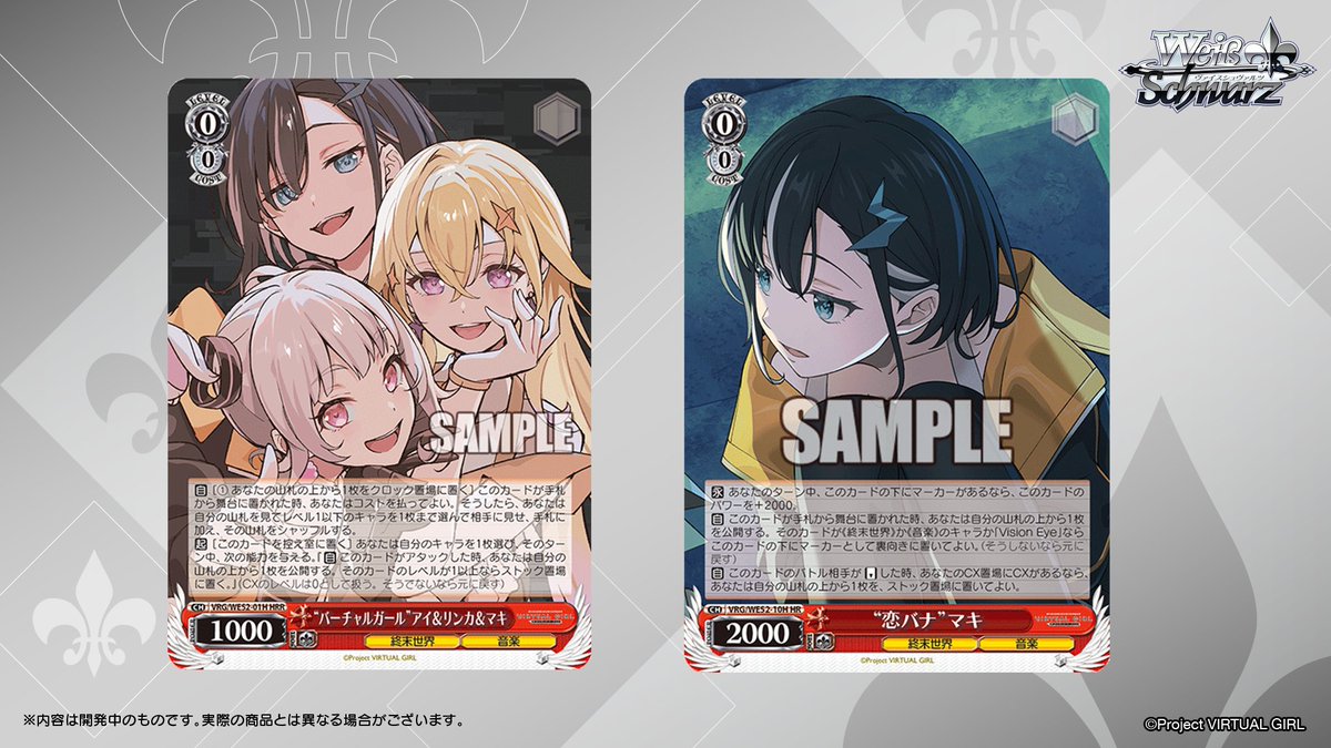 ヴァイスシュヴァルツ公式 (@wstcg) / Posts / X