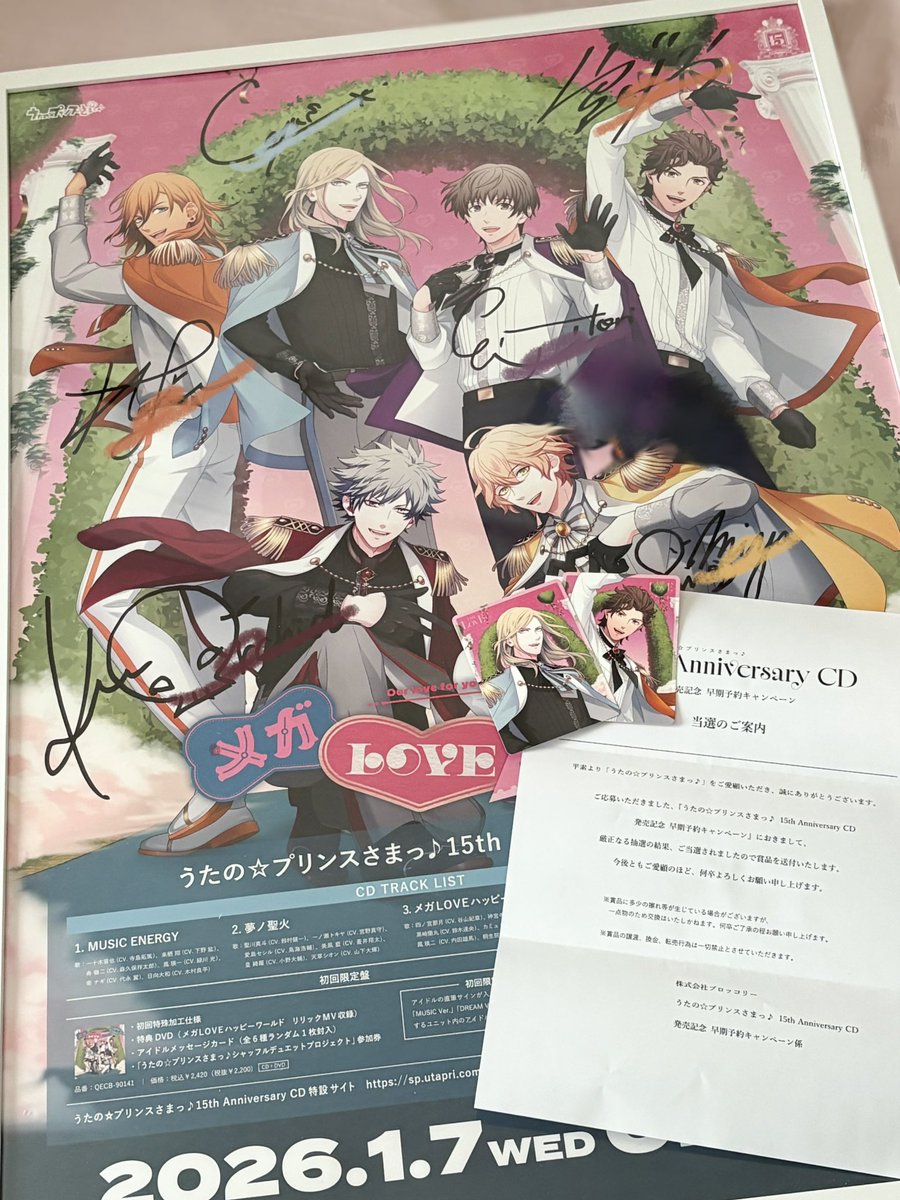 早期予約キャンペーンの直筆サイン入りポスター当選しました🎉🧡 また